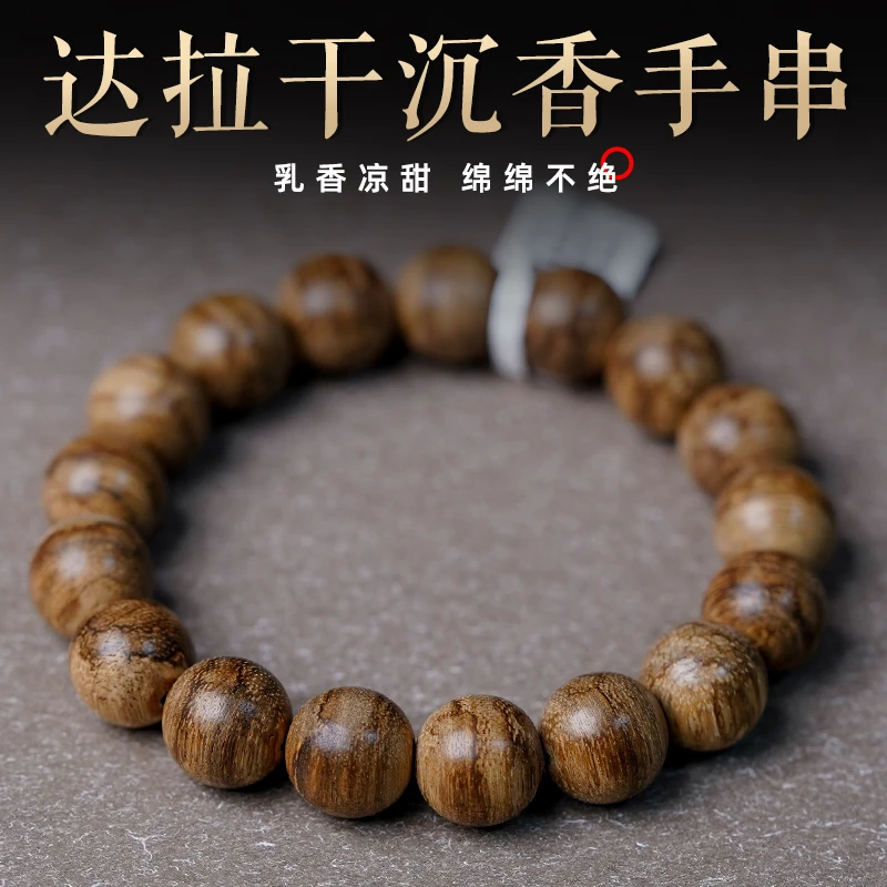 达拉干沉香1.3单圈典型虎斑纹标本级味道 把玩 男士文玩手串