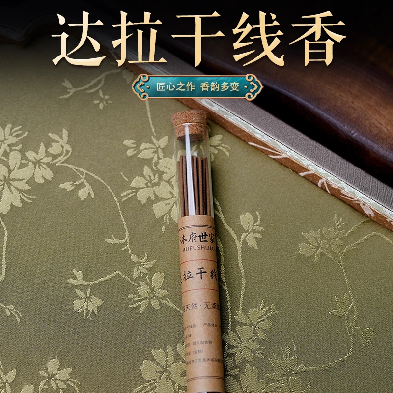 沐府世家 天然沉香达拉干星洲系线香 安神伴眠瑜伽茶道室内熏香