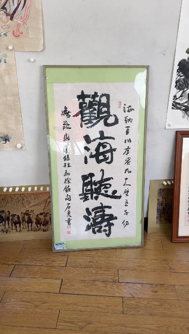 【闪购商品】书法四尺中堂书法一幅不带框