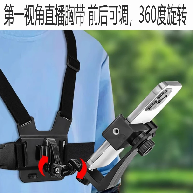 胸前固定支架第一人称胸带直播拍摄路亚钓鱼VLOG户外运动相机通用