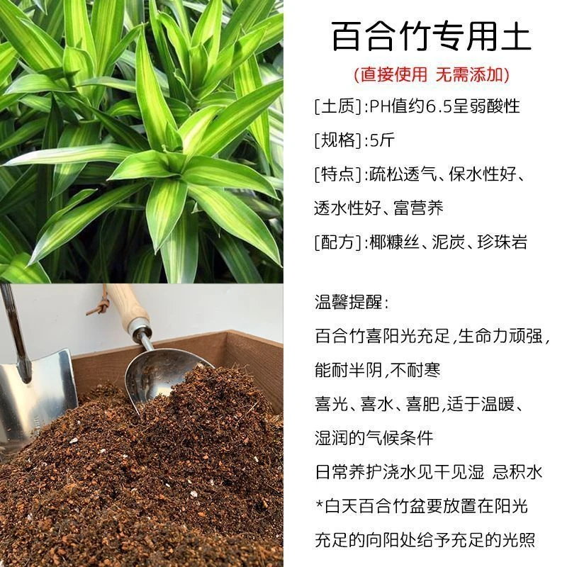 百合竹专用营养土通用土种花种菜土壤有机花土椰糠土疏松透气