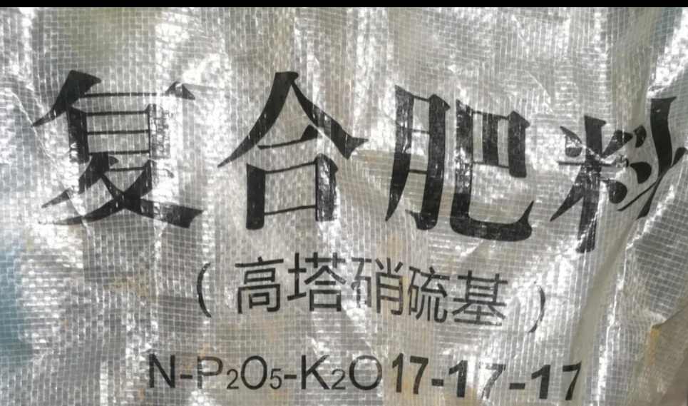 一花一世界多肉基地大棚主自用化肥复合水溶肥料氮磷钾高塔硝硫基