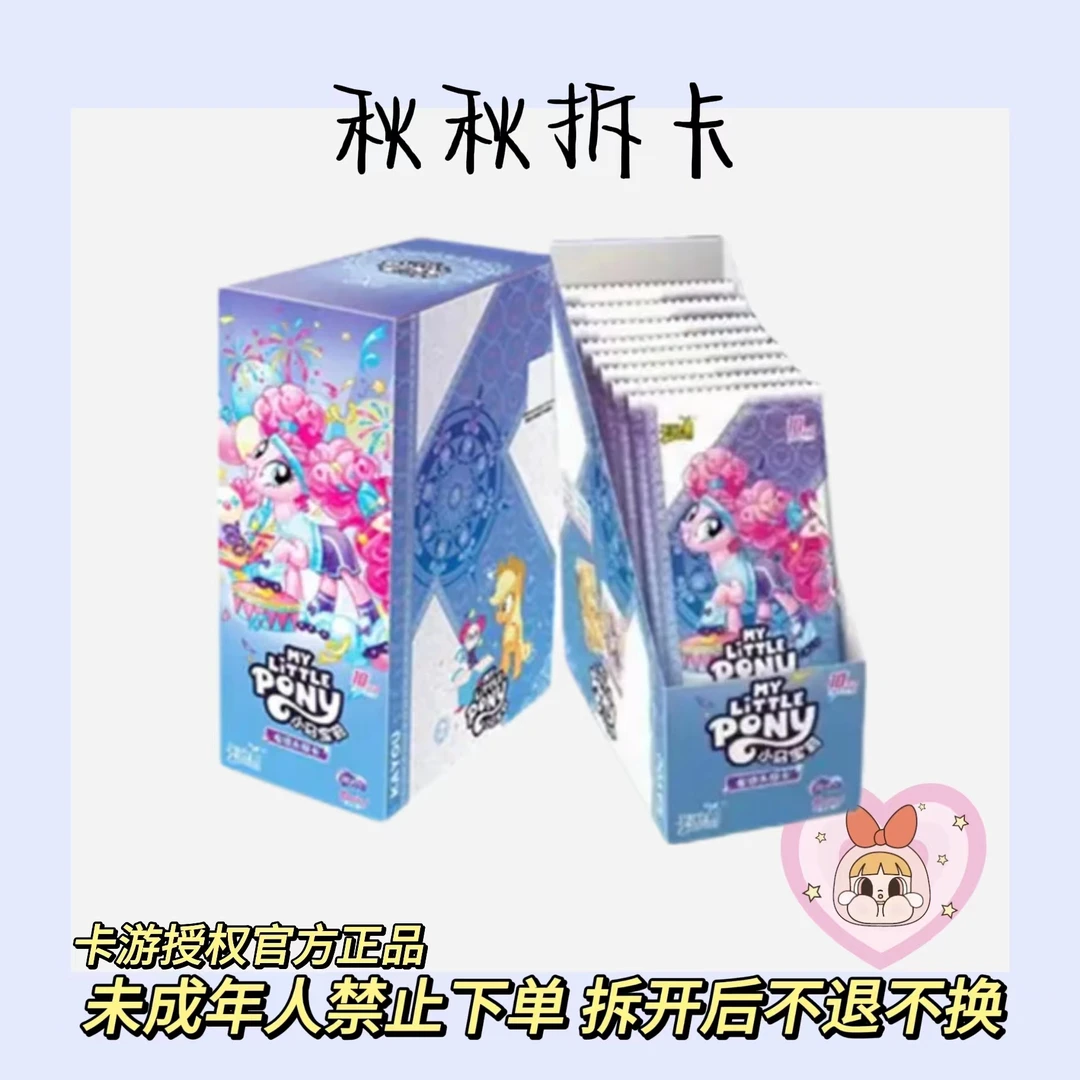 卡游【找小马】小马宝莉辉月第五弹 官方正品盲盒收藏卡牌
