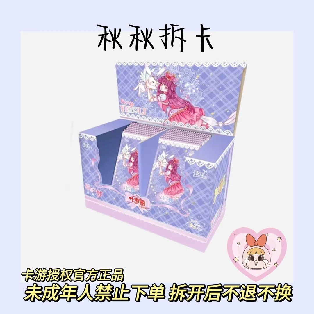 卡游【黑魔法】叶罗丽辰星第三弹混箱拆包 官方正品盲盒收藏卡牌