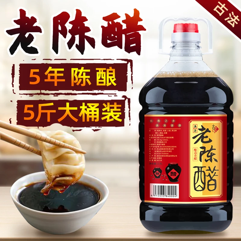 老陈醋5斤大桶装正宗老陈醋特产酿造老陈醋家用泡酿造食醋