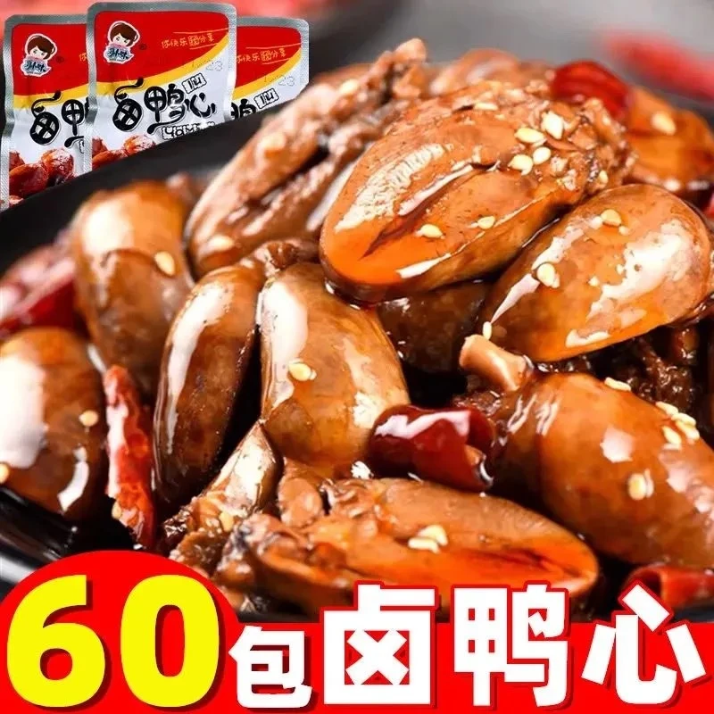 可小妹香辣卤鸭心鸭肉零食卤味熟食即食肉类零食独立小包装特产小