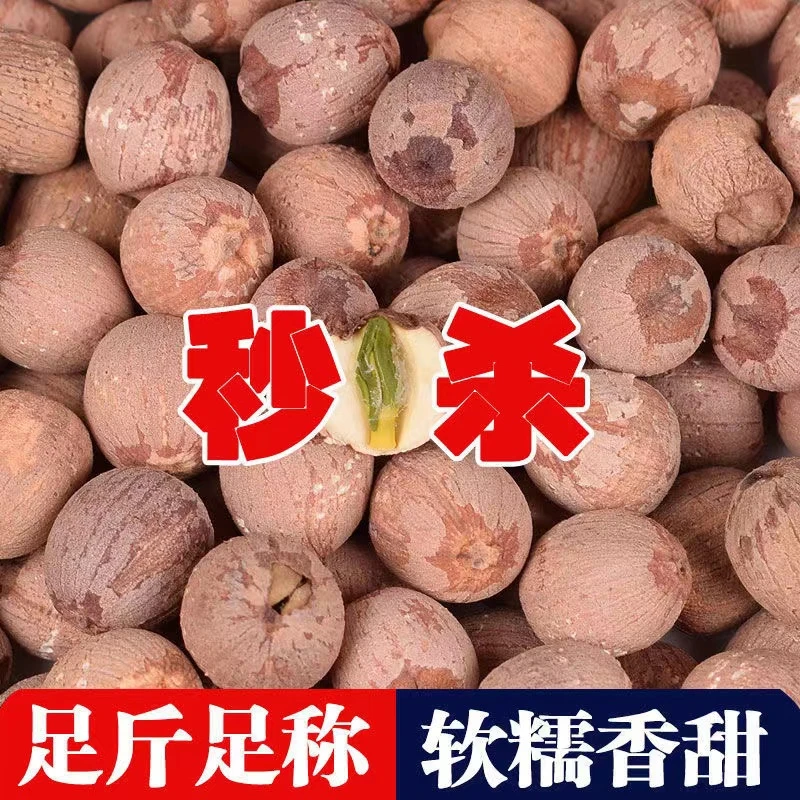【净重无干燥剂】湘潭小粒红莲子新货无硫野生莲子莲子干货特级新