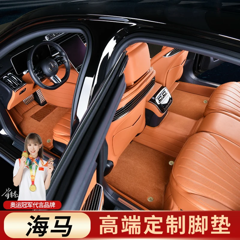 【适用于海马车系】高端定制脚垫汽车专用定制大全包围品质精准服帖