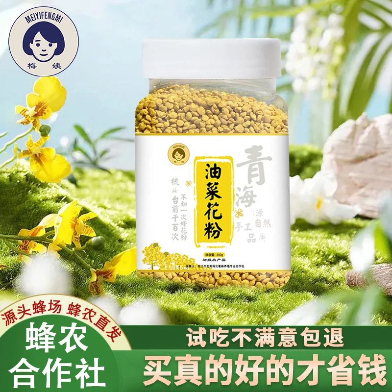 【3斤花粉+3斤洋槐蜜】油菜花粉新鲜健康营养天然采集真花粉食用