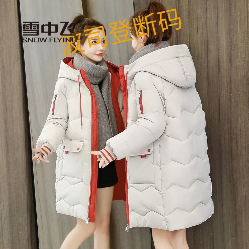 雪中飞雪中飞绒服羽绒服女中长款2023新款韩版学生宽松加厚大码棉