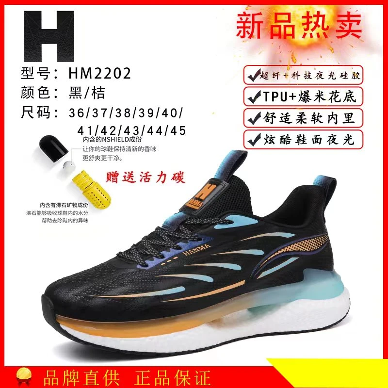 新款轻奢舒适软底时尚休闲百搭运动鞋高弹轻便减震2202