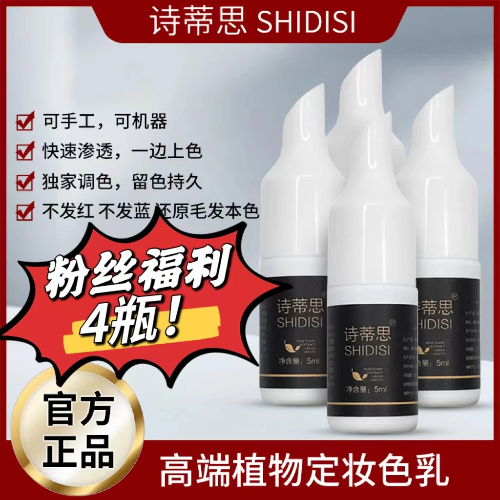 纹绣色乳雾眉定妆持久不变色滋润修护手工纹眉上色纹绣眉纹唇打雾