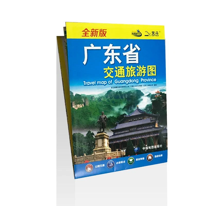 【文轩】广东省交通旅游图(2022版) 中国交通地图