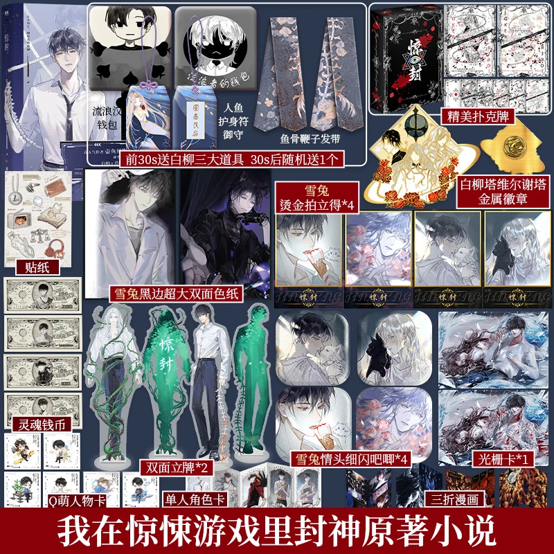 惊封-定制版 青春小说