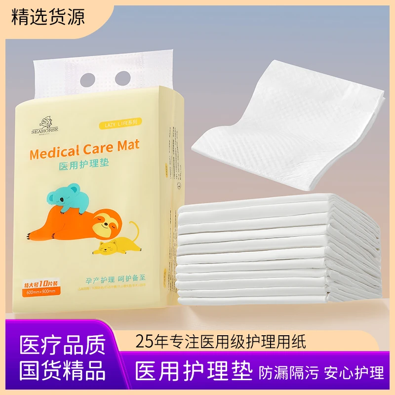 梅笛成人护理垫加厚加厚护理垫隔尿垫尿不湿一次性护理产妇产褥垫