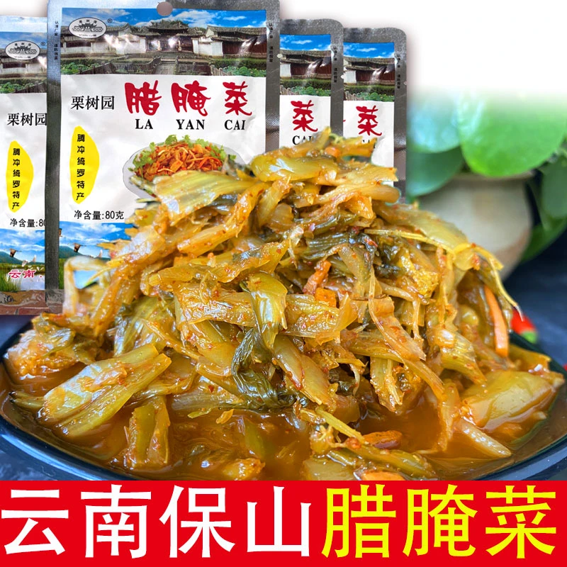 云南保山腊腌菜榨菜腾冲栗树园酸腌菜米线面条调料酸辣下饭菜特产