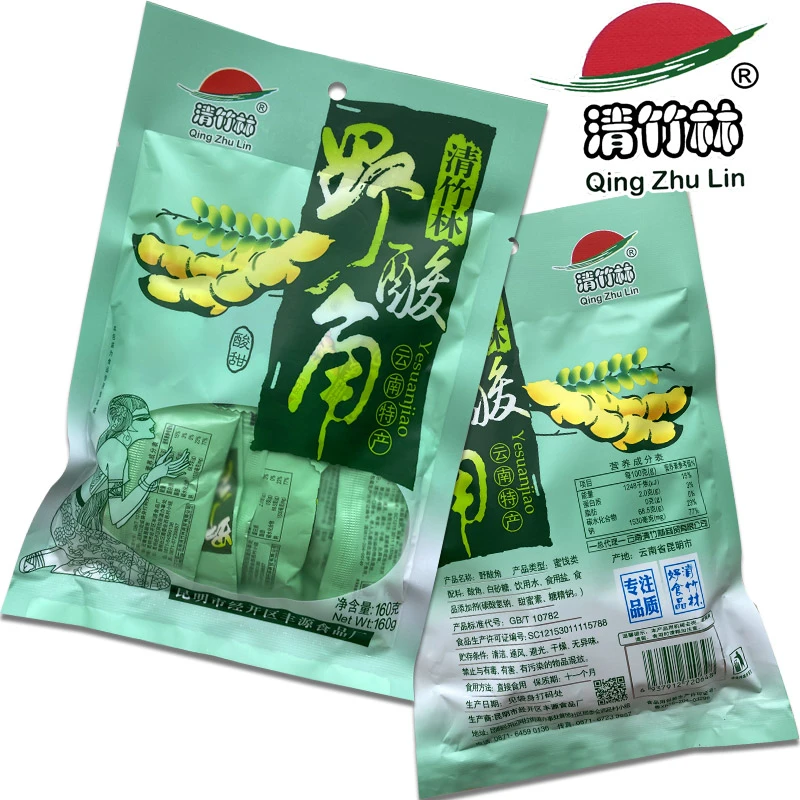清竹林野酸角肉泥酸甜果脯特酸孕妇小零食甜酸角云南蜜饯特产干果