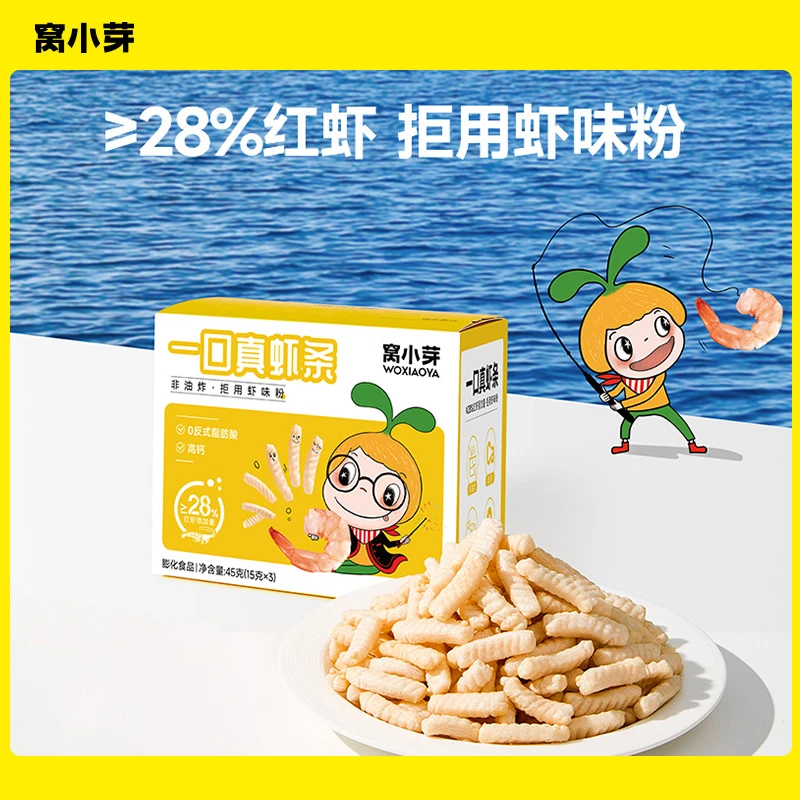 【窝小芽】一口真虾条零食高钙非油炸无反式脂肪酸儿童食品独立装SC