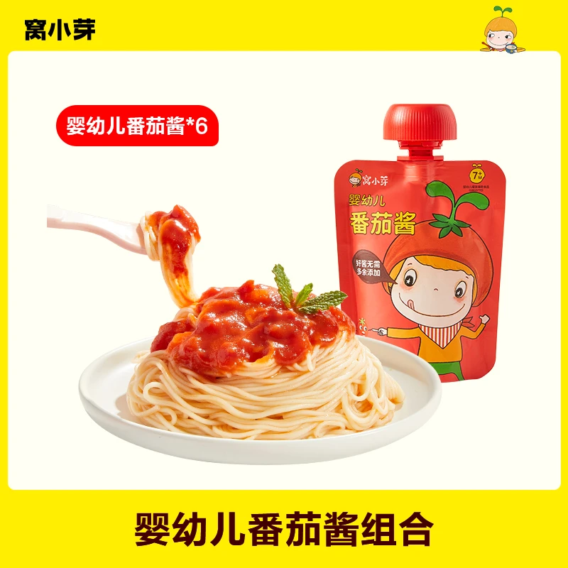【智趣专享】婴幼儿番茄酱60g*3包/60g*6包组合  享宝宝辅食食谱