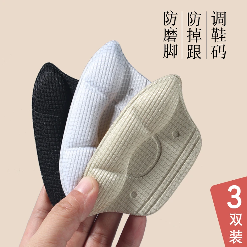 鞋子后跟内贴垫防磨脚防掉跟鞋大改小神器缩码防滑偏大儿童后跟贴