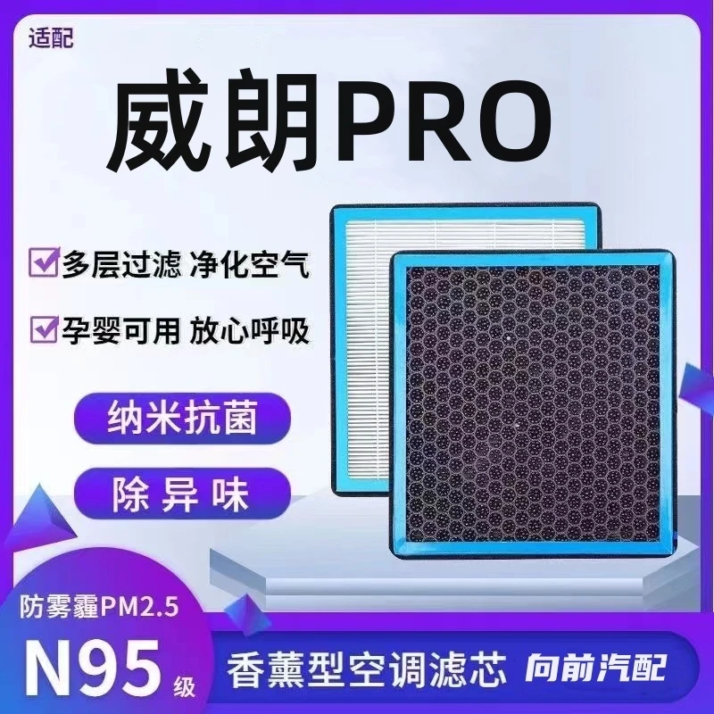 适配别克威朗pro香薰型N95级空调滤芯防雾霾PM2.5香氛滤清器空气