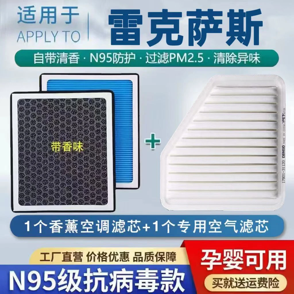 雷克萨斯香薰空调滤芯ES250ES240ES300ES350RX270300带香味空气格