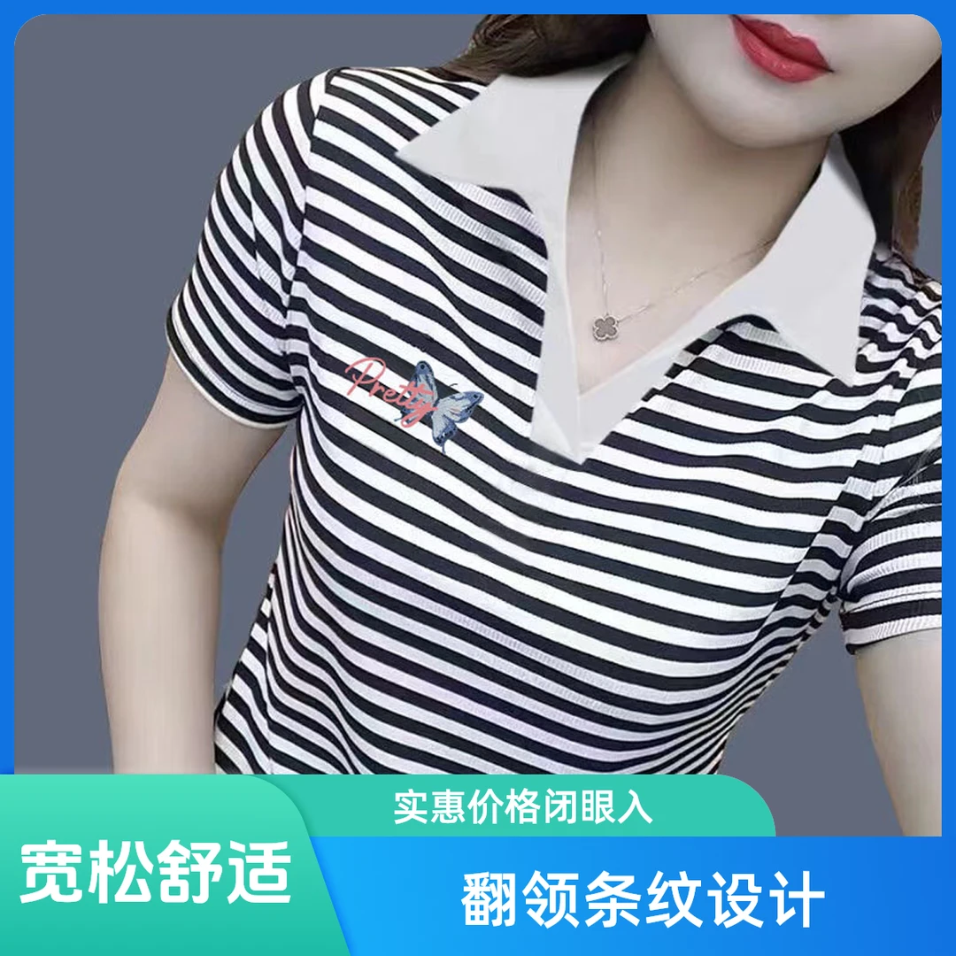 翻领条纹T恤女士短袖2024夏季新款宽松时尚时尚洋气减龄大码上衣