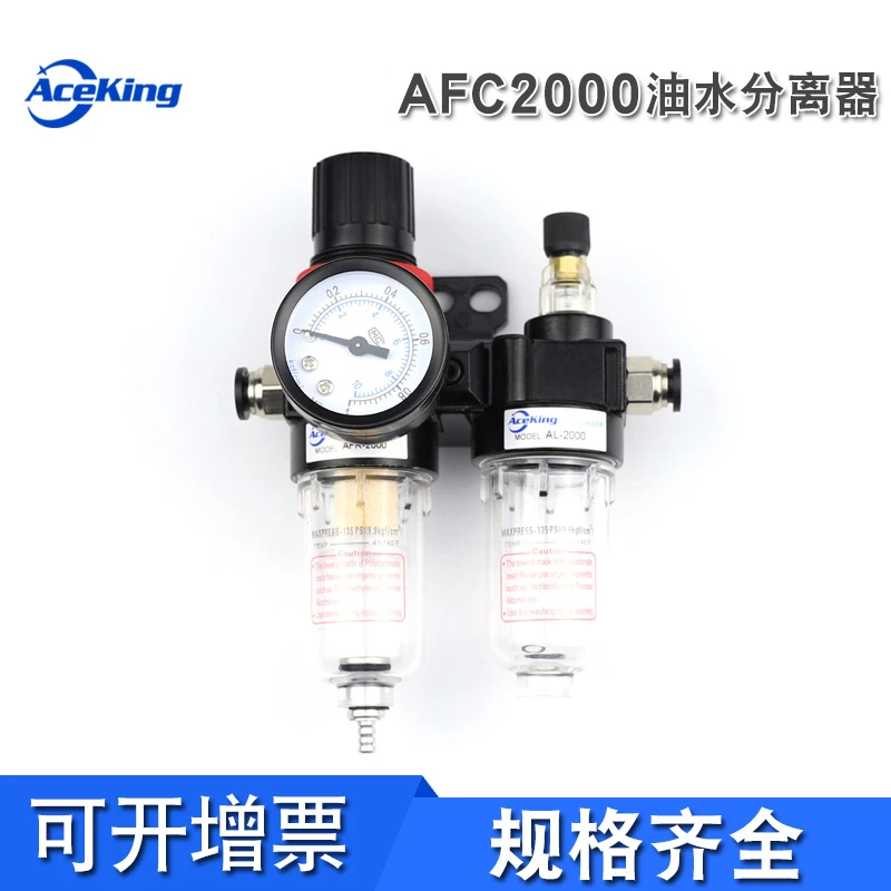 AFC2000气源过滤器二联件AFR2000+AL2000空压器气缸调压手动排水