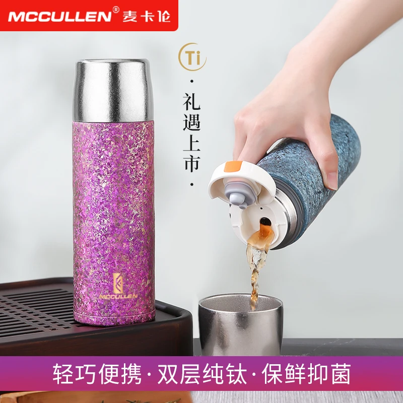 MCCULLEN/麦卡伦纯钛保温杯双层钛水杯男女士焖茶泡茶杯户外便携
