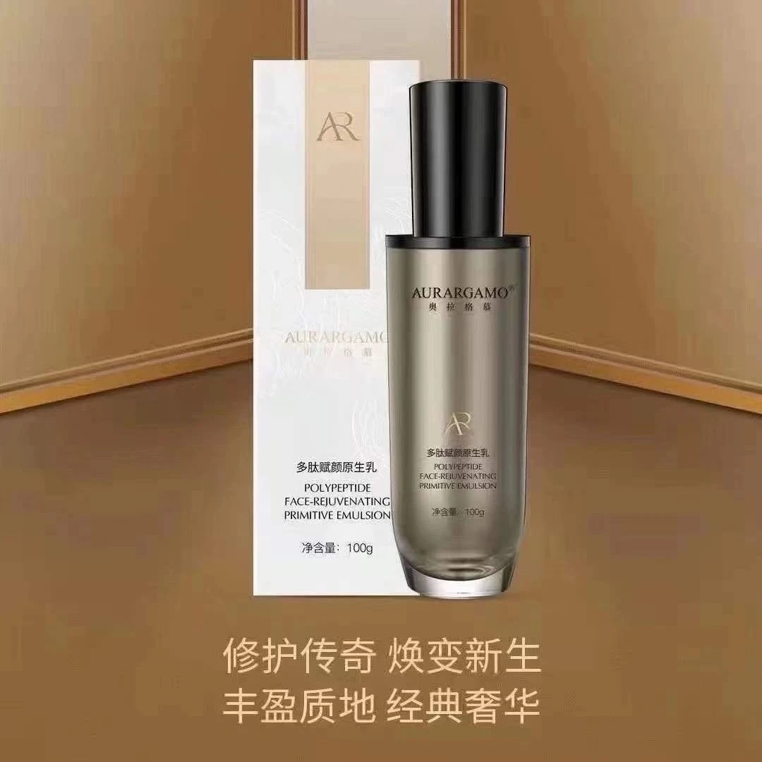 官方正品奥拉格慕多肽赋活美白原生乳液假一赔十