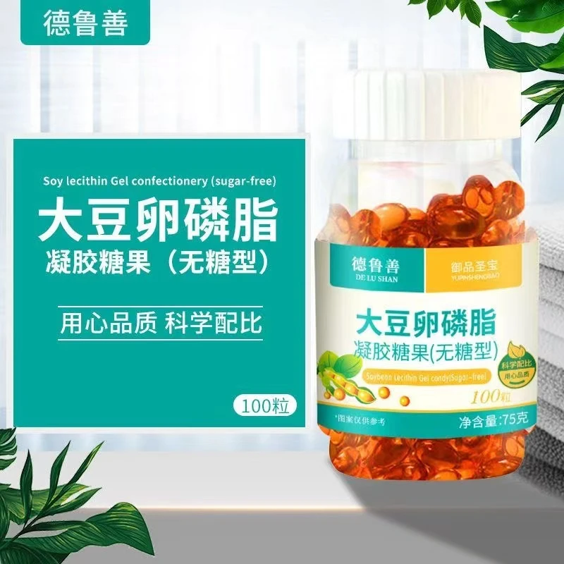 御品圣宝 (拍1发3)大豆卵磷脂胶凝糖果无糖型中老年每瓶100粒75g