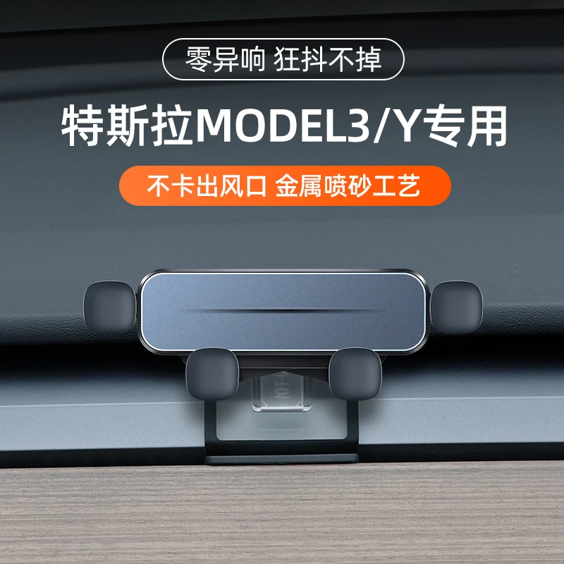 特斯拉model3/Y专车专用车载支架新款出风口防抖内饰装饰