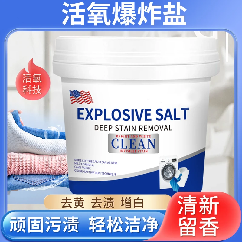 【3.99】爆炸盐拍三单五单囤  试用不满意倒掉 直接退款