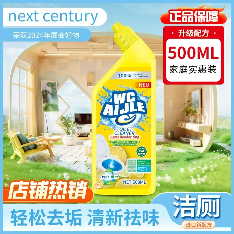 【拍5瓶发6瓶 亏完撤柜】Next century蓝桉叶超强马桶洁厕液