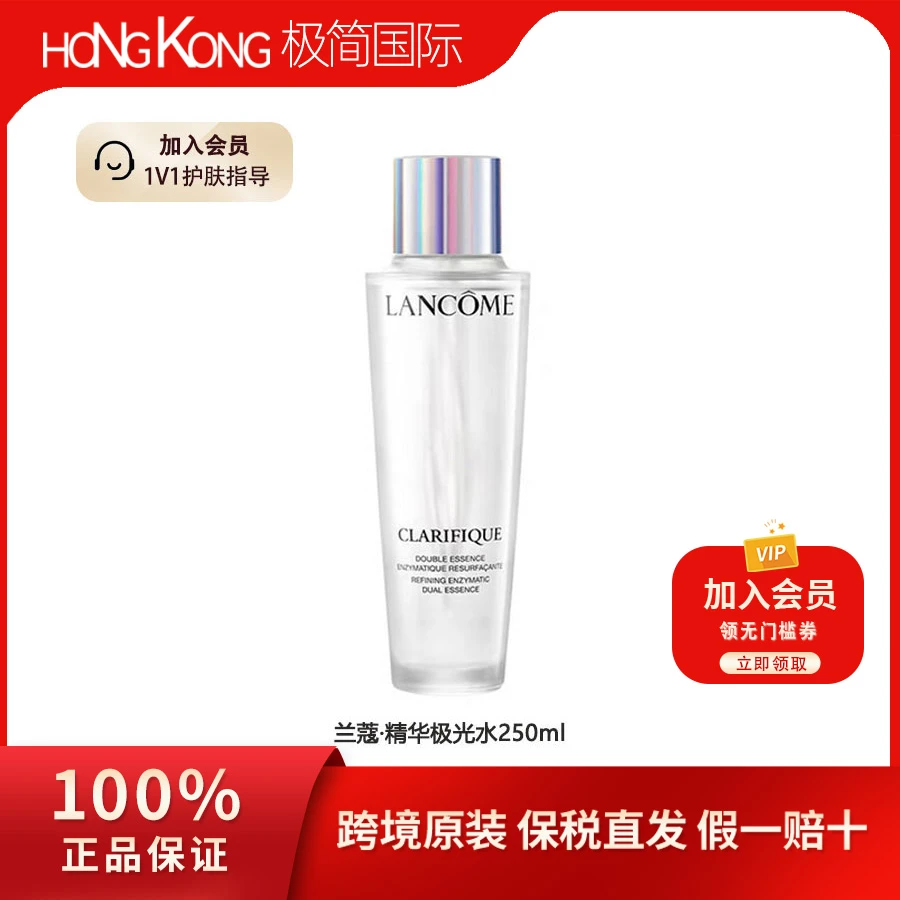 「临期」净澈焕肤双重精华极光水平衡水油提亮祛痘细腻250ml
