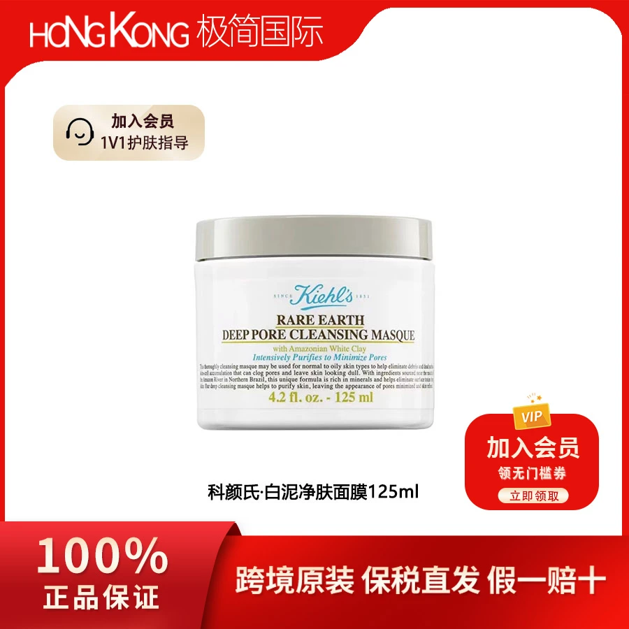 【临期包装瑕疵特价】科颜氏白泥清洁面膜涂抹泥膜涂抹式包装变形