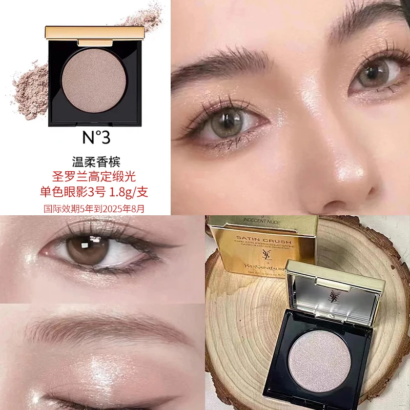 YSL/圣罗兰眼影3号1.8g国际效期25.8