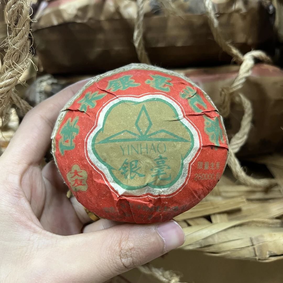2004年大友传承银毫沱 陈香蜜甜 绵滑回甘 100克普洱生茶沱茶