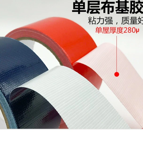 厂家直销现货款布基胶带装修瓷砖保护膜专用贴瓷砖保护膜不留痕迹