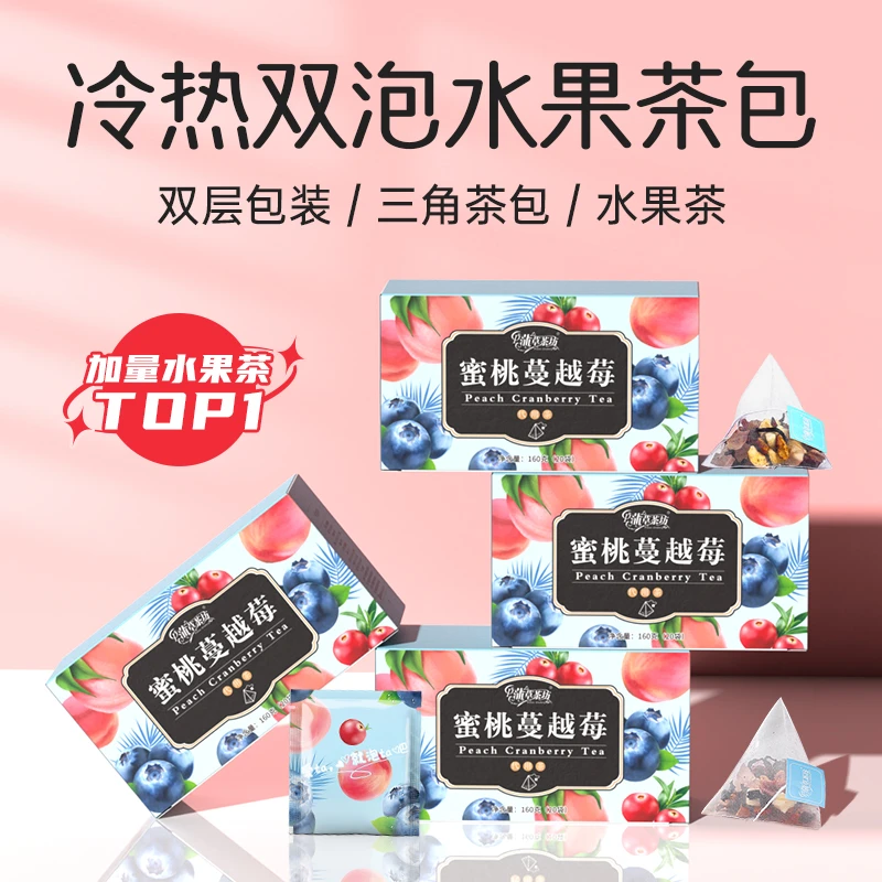 蜜桃蔓越莓水果茶独立小包装组合茶包茶叶学生冲饮料泡水喝的东西