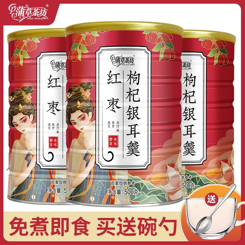 红枣枸杞银耳坚果羹速溶颗粒罐装冲泡即食营养早餐粥软糯代餐食品