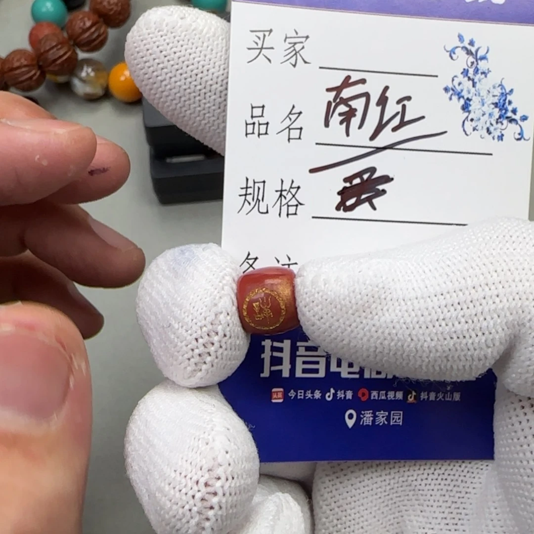 【闪购商品】南红玛瑙南红合金