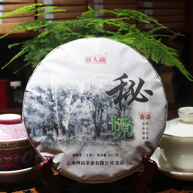 云南普洱茶生茶秘境茶叶礼物精选生态纯粹好茶叶子包邮绿色茶香