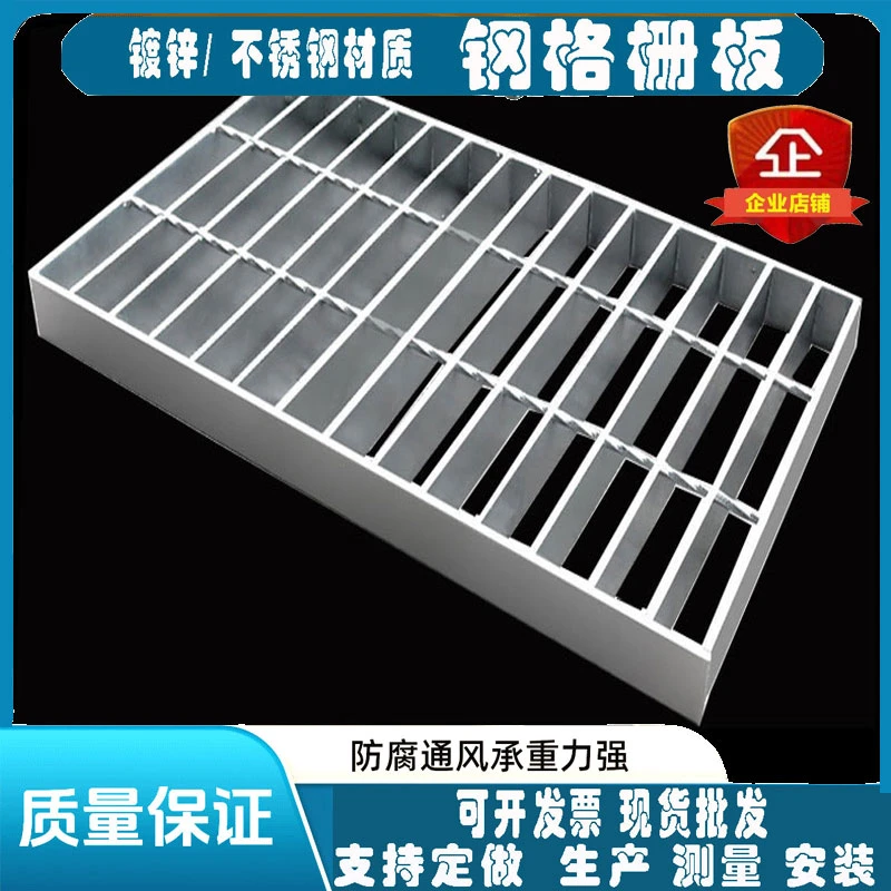 钢格栅网格厂家钢格板热镀锌格栅板庭院楼梯水沟盖板不锈钢踏步板