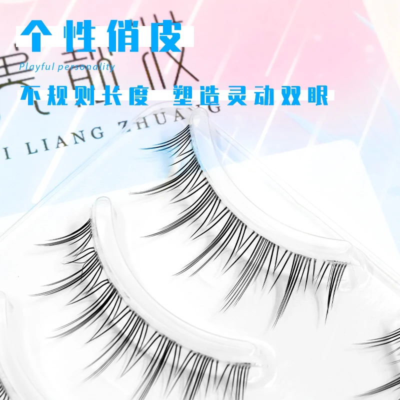 浓艳欧美凌乱眼尾加长款假睫毛 可撑双眼皮自然交叉芭比野妆睫