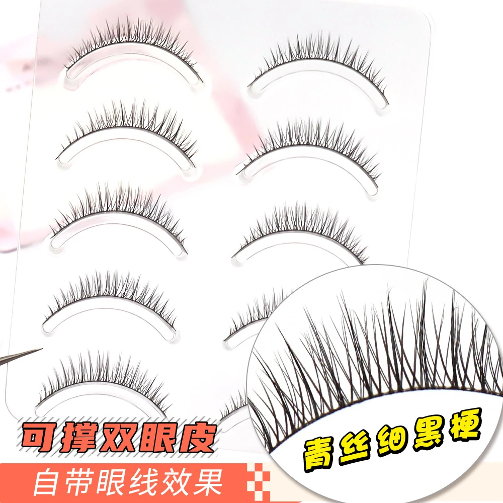 韩系化妆师专用短款日常素颜仿真可撑双眼皮青丝黑细梗假眼睫毛