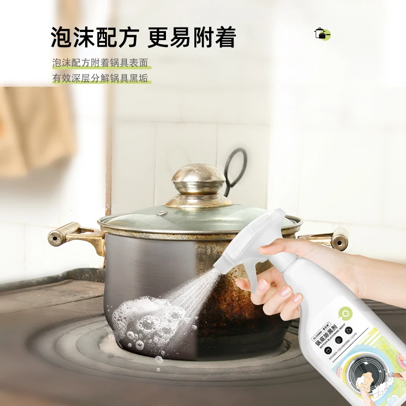 锅底除黑啫喱剂不锈钢清洁膏黑垢清洁剂锅底除黑剂去重油污神器
