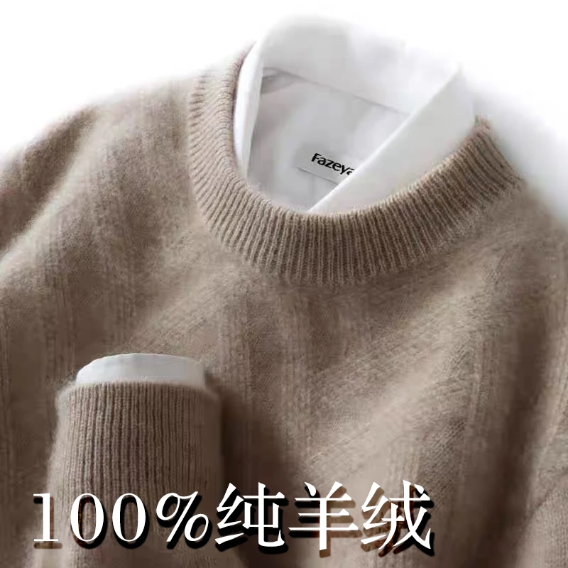 男神必入！男士100羊绒衫秋冬新款圆领加厚纯色毛衣羊绒针织打底