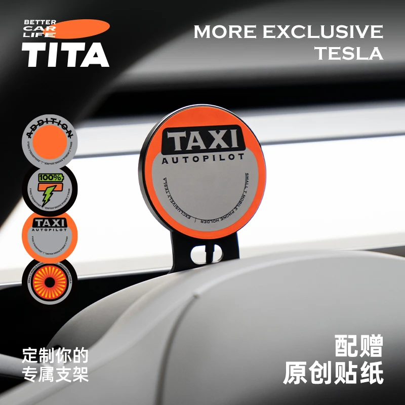 TITA适用特斯拉手机车载支架model3/y丫专用汽车屏幕磁吸快充配件
