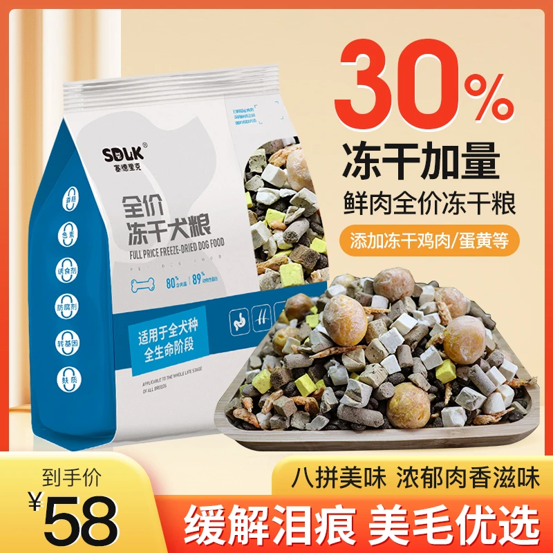 狗粮幼犬粮冻干狗粮泰迪金毛比熊柯基通用型狗粮全价宠物狗粮批发